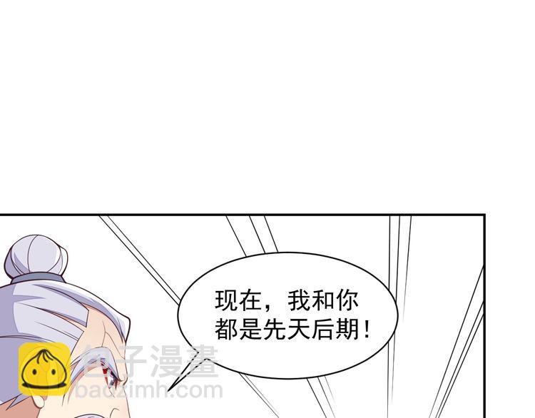 第38话 天帝护符76