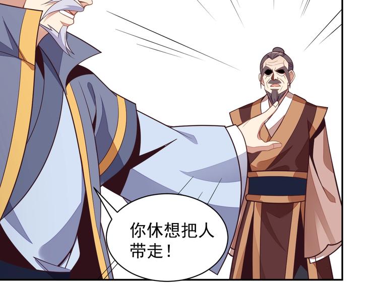 第38话 天帝护符77