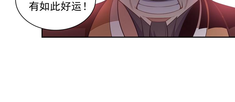 第38话 天帝护符79