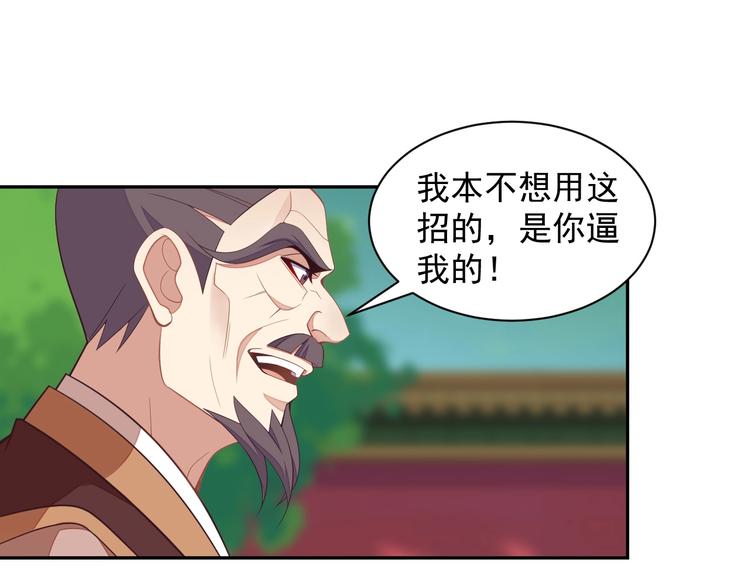 第38话 天帝护符80