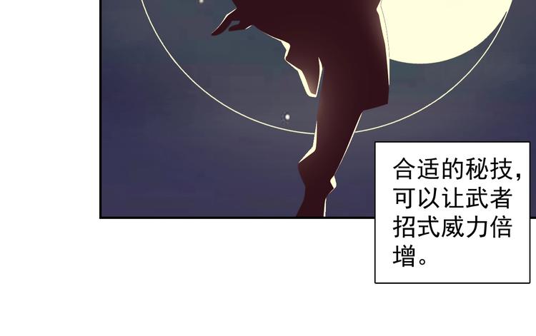 第38话 天帝护符88