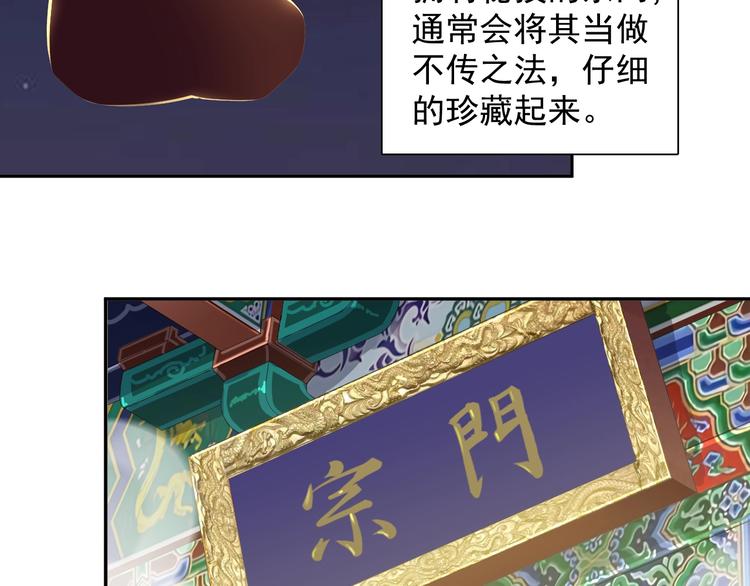 第38话 天帝护符90