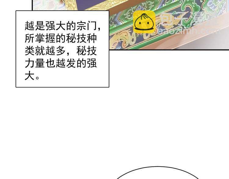 第38话 天帝护符91