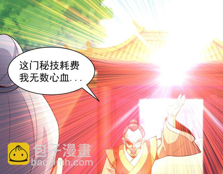 第38话 天帝护符94