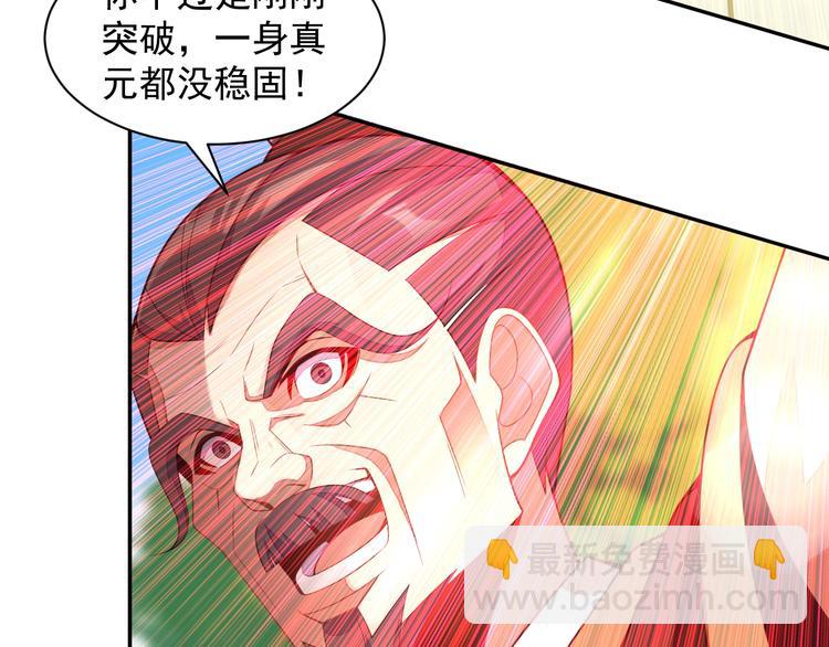 第38话 天帝护符96