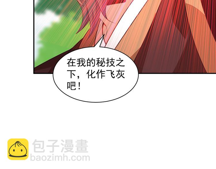 第38话 天帝护符97