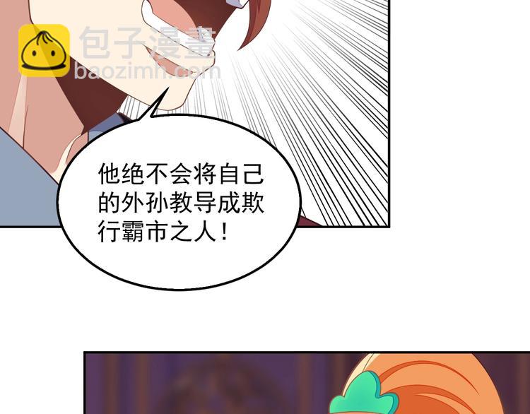 第40话 无赖治病10
