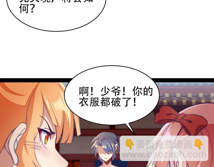 第40话 无赖治病102