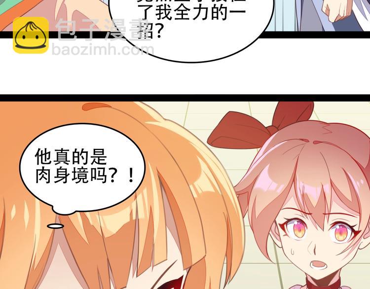 第40话 无赖治病116