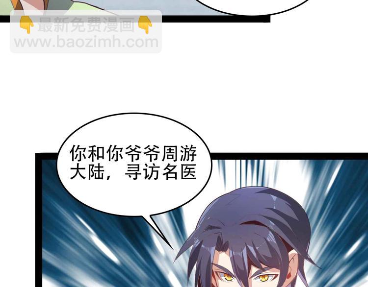 第40话 无赖治病124