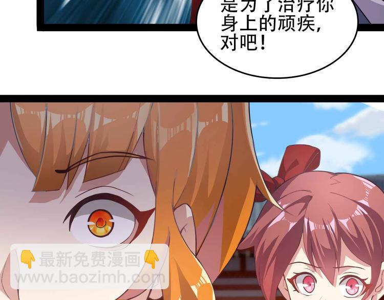 第40话 无赖治病126