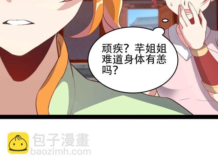第40话 无赖治病127