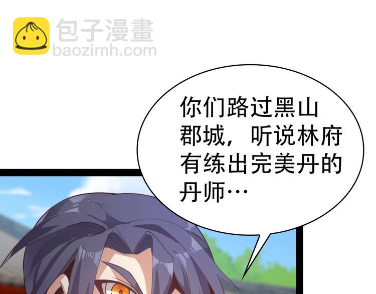 第40话 无赖治病128