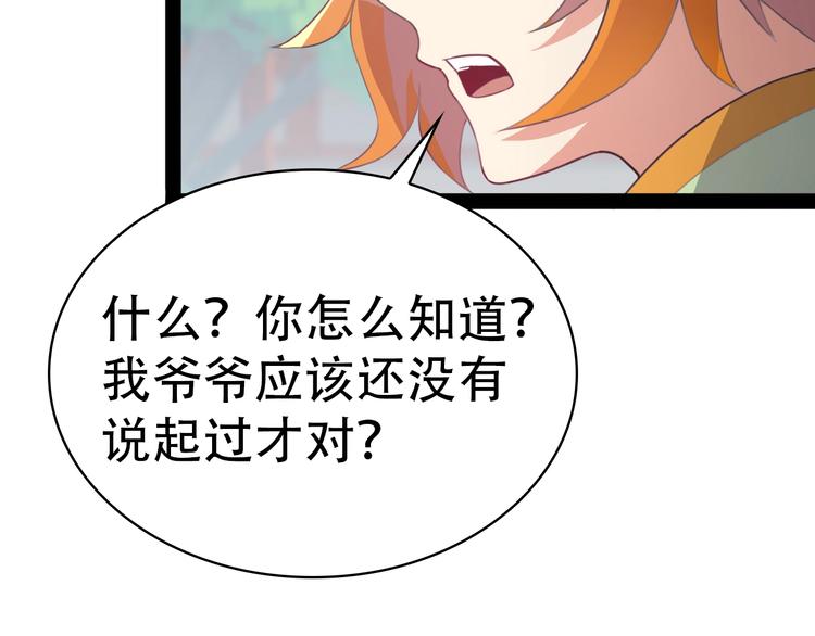 第40话 无赖治病131