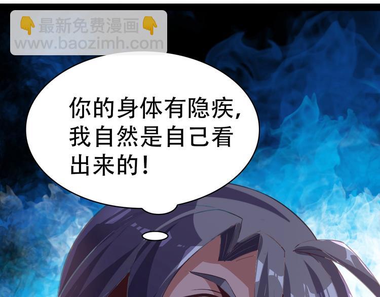 第40话 无赖治病132