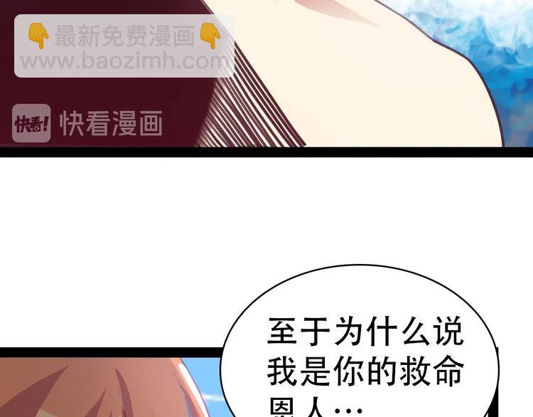 第40话 无赖治病134