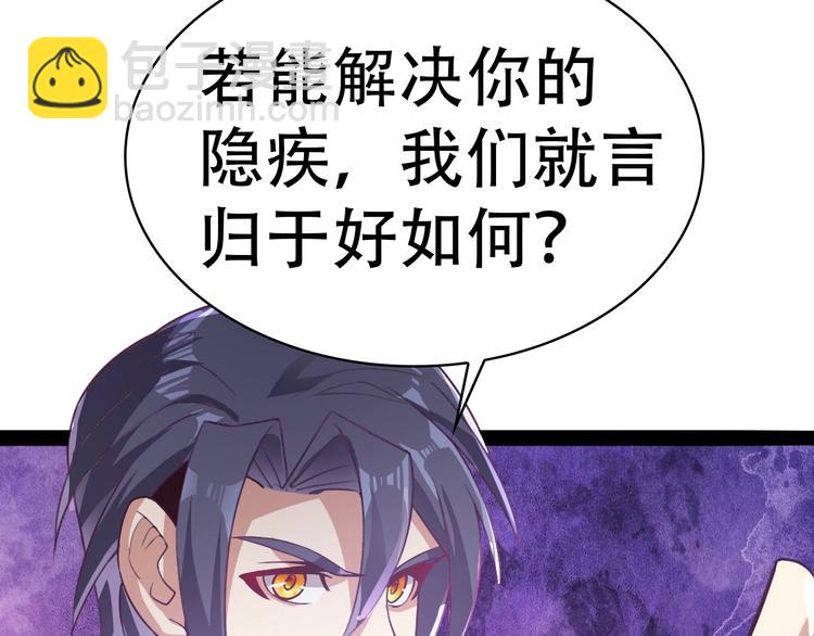 第40话 无赖治病138