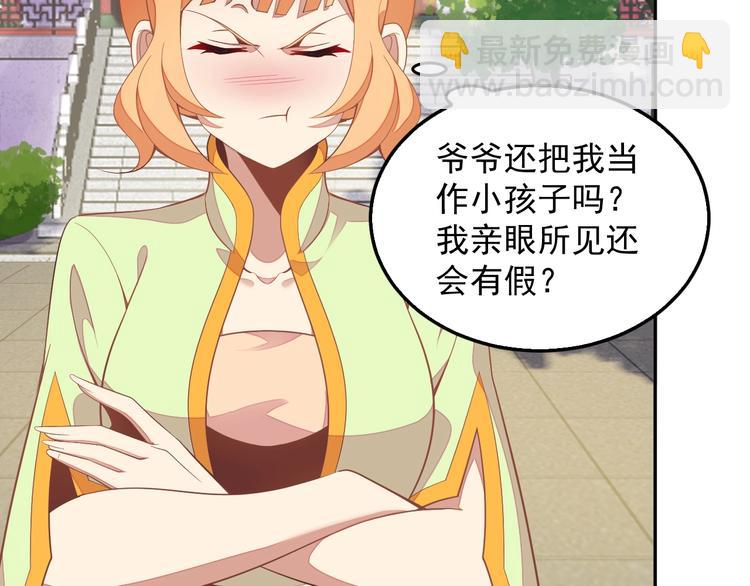 第40话 无赖治病31
