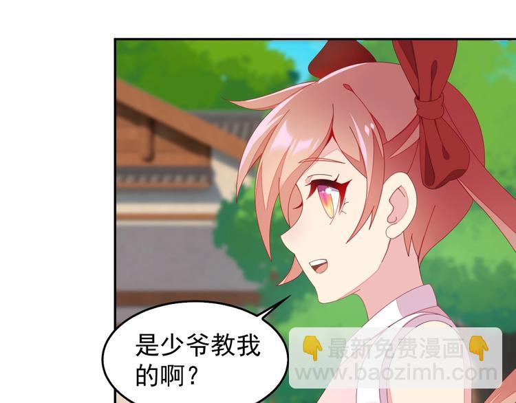 第40话 无赖治病58