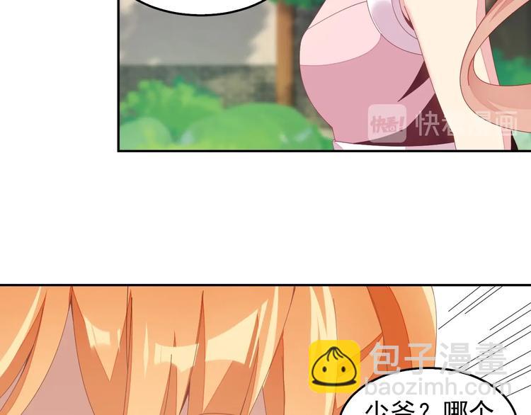 第40话 无赖治病59