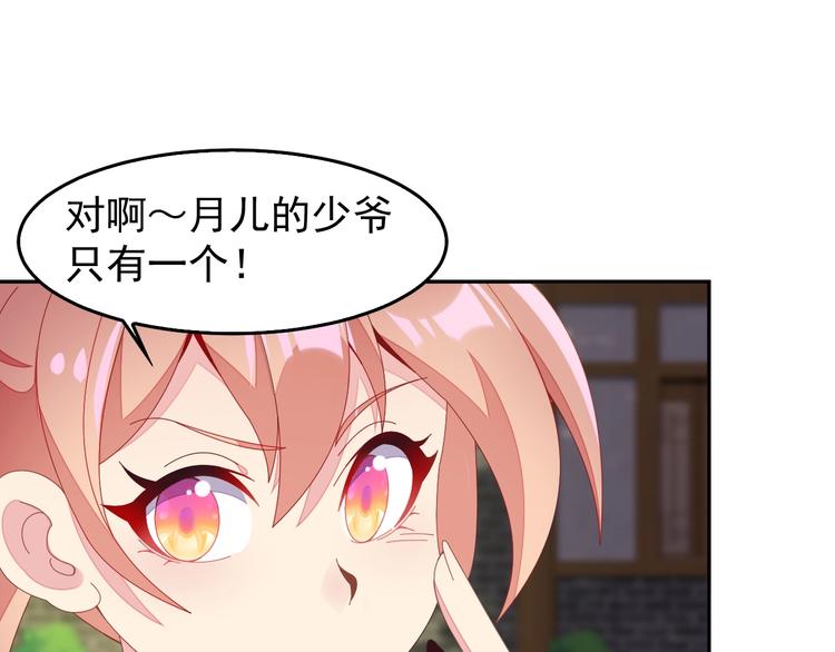 第40话 无赖治病61