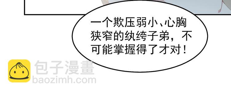 第40话 无赖治病64