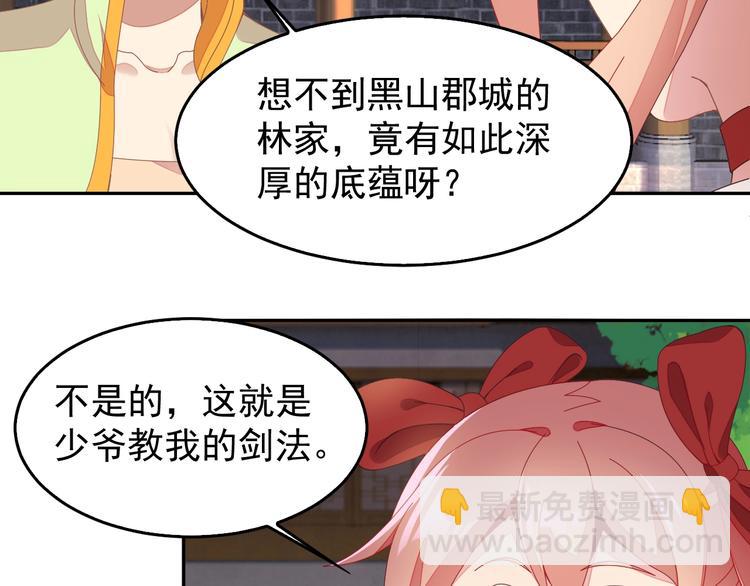 第40话 无赖治病68