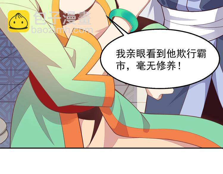 第40话 无赖治病7