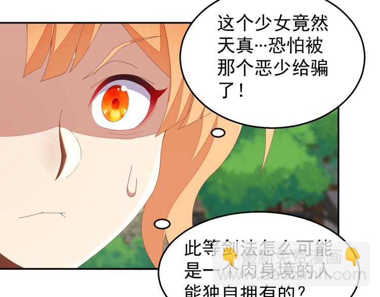 第40话 无赖治病70