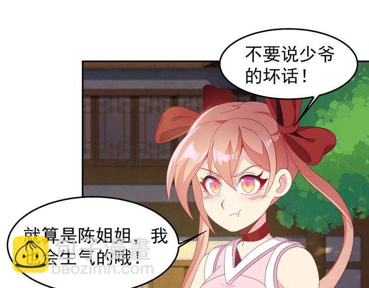 第40话 无赖治病74