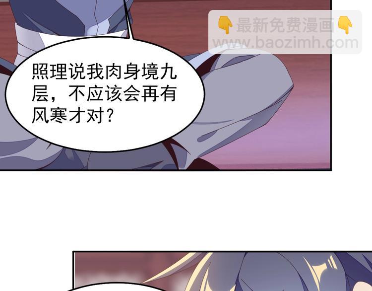 第40话 无赖治病85