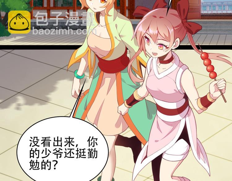 第40话 无赖治病92