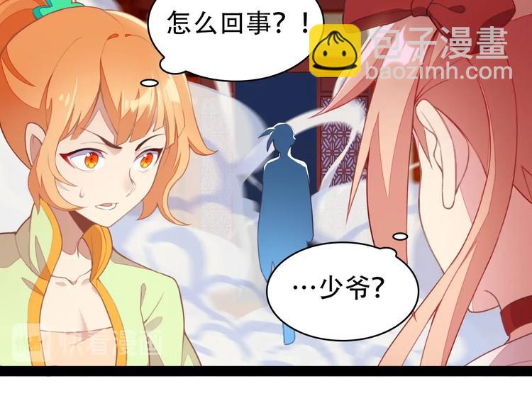 第40话 无赖治病95