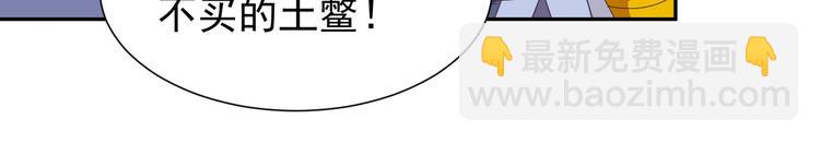 第43话 你到底是什么人！10