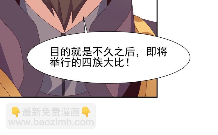 第43话 你到底是什么人！104