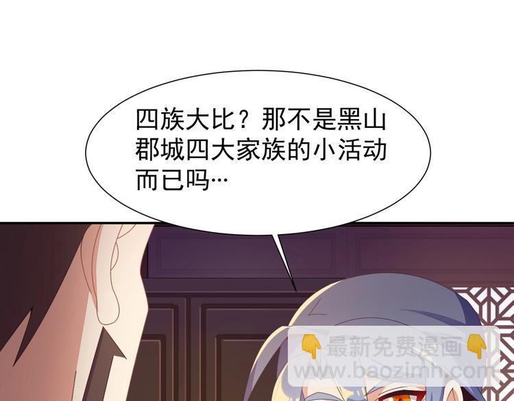 第43话 你到底是什么人！107