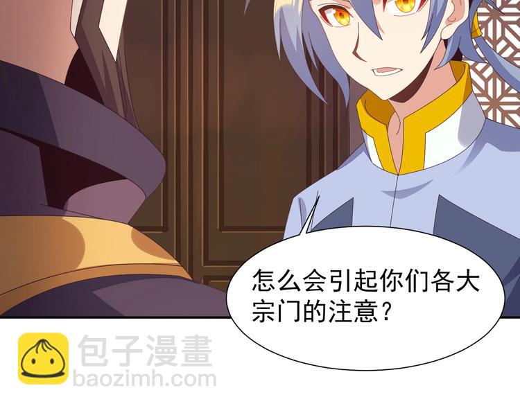 第43话 你到底是什么人！108