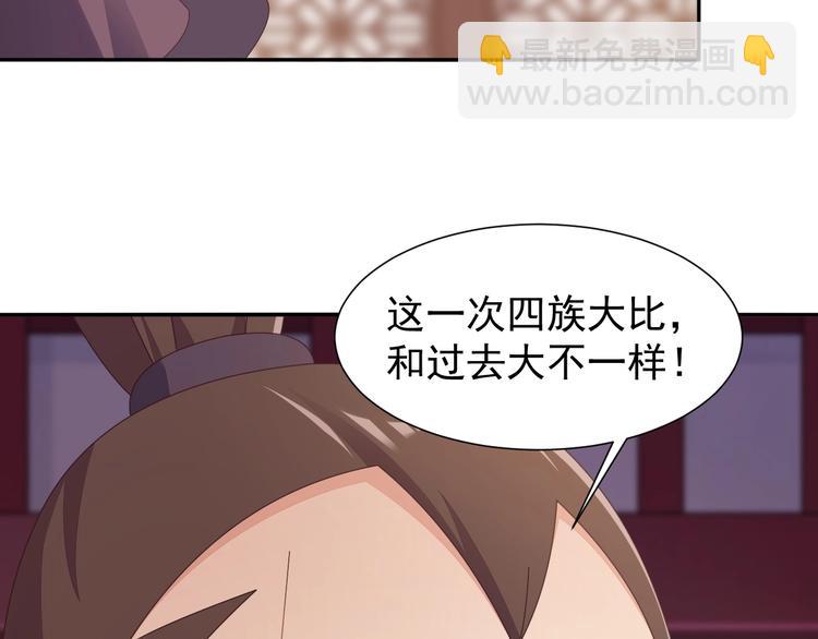 第43话 你到底是什么人！110