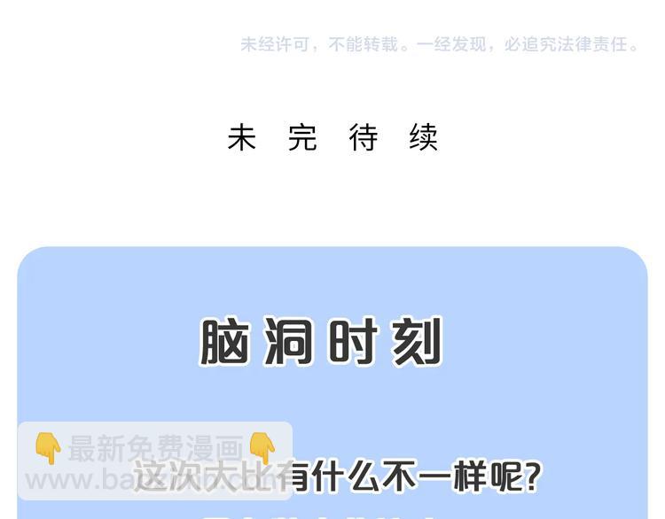 第43话 你到底是什么人！113
