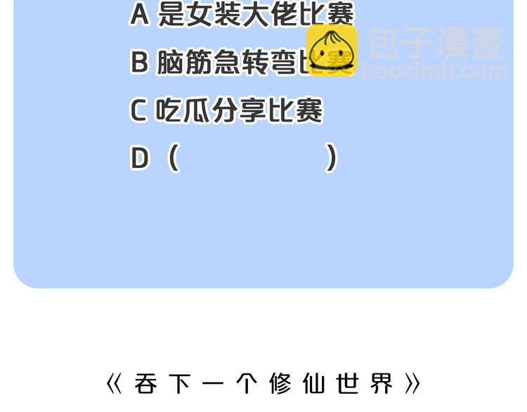 第43话 你到底是什么人！114