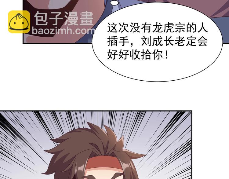 第43话 你到底是什么人！12