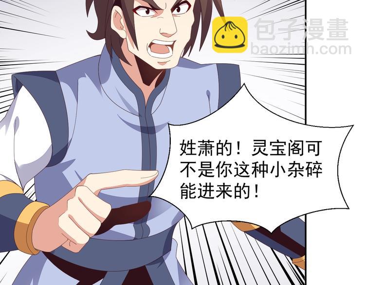 第43话 你到底是什么人！13