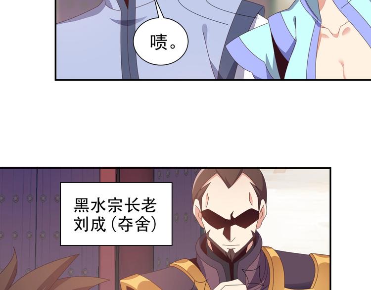 第43话 你到底是什么人！18
