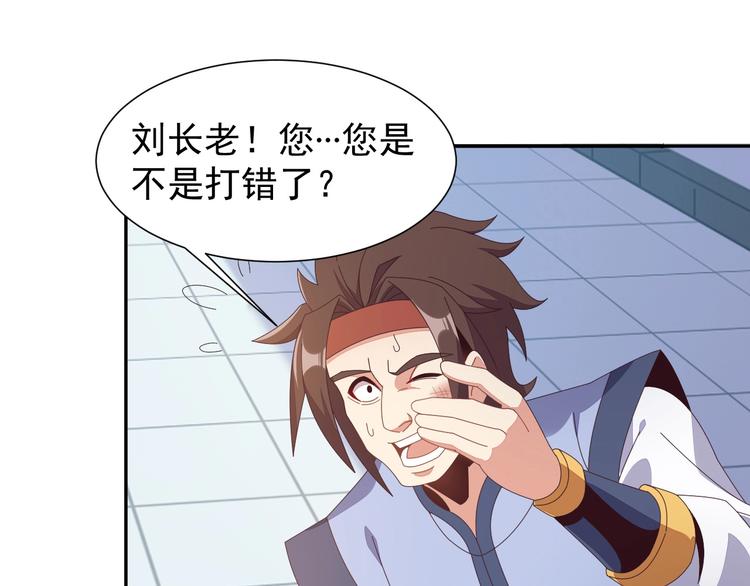 第43话 你到底是什么人！28