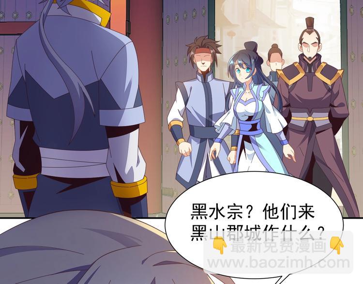 第43话 你到底是什么人！3