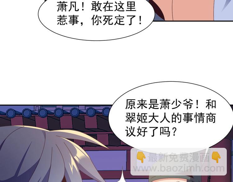 第43话 你到底是什么人！38