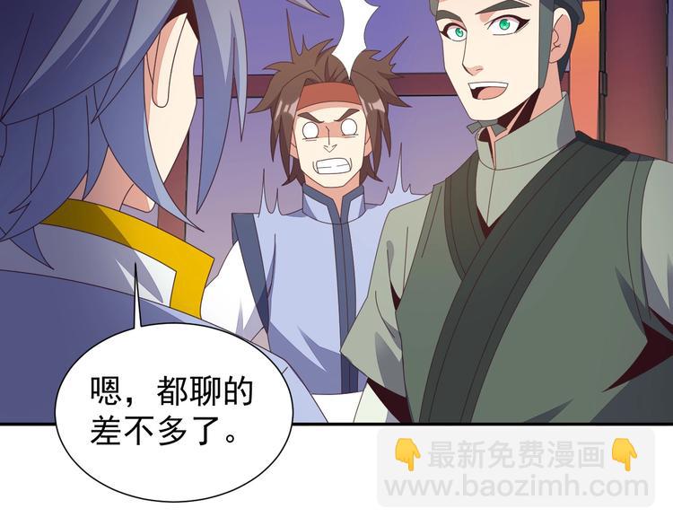 第43话 你到底是什么人！39