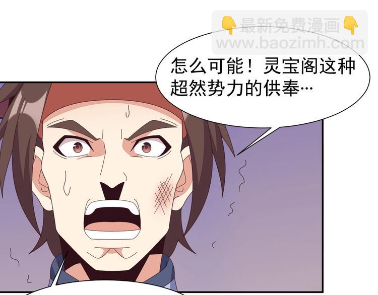 第43话 你到底是什么人！40