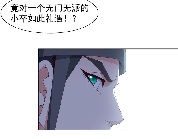 第43话 你到底是什么人！41