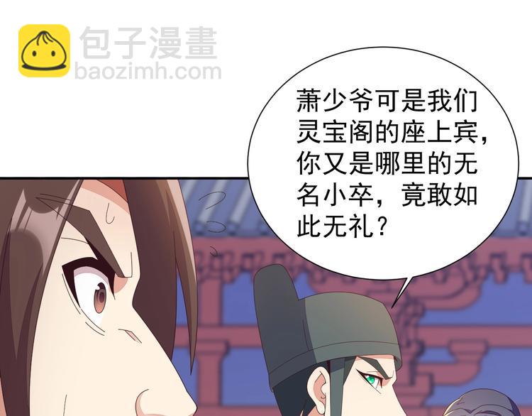 第43话 你到底是什么人！42